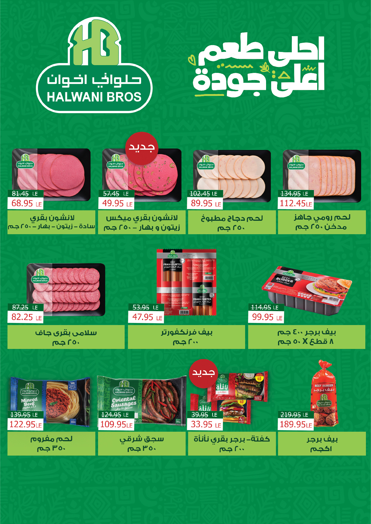 exception offers from 18nov to 30nov 2024 عروض اكسبشن من 18 نوفمبر حتى 30 نوفمبر 2024 صفحة رقم 3